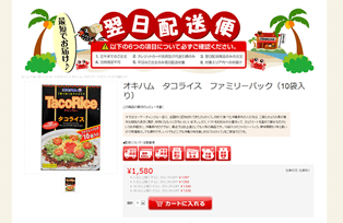 翌日配送便