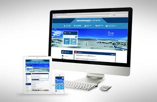 那覇空港サイトリニューアル
