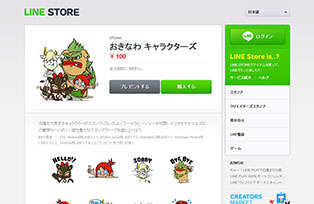 line_kiji_01.jpg
