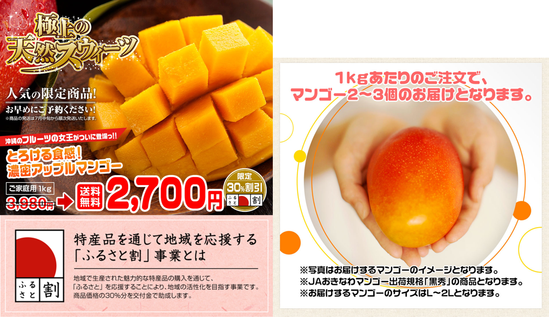 mango