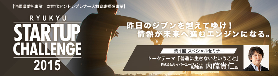 RSCbannerSS
