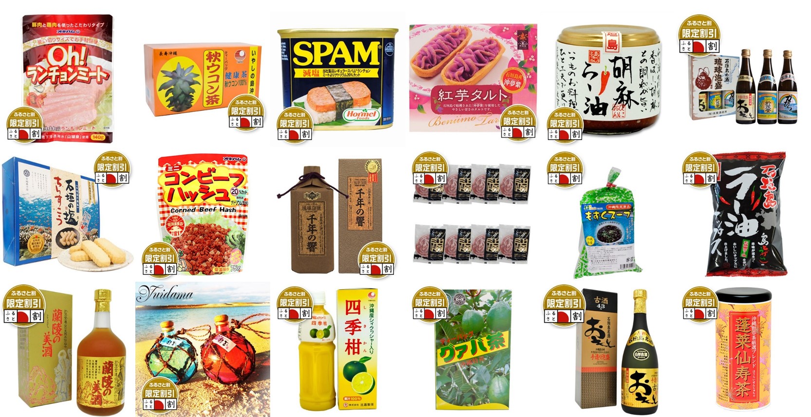 ふるさと割400点_バナーjpg
