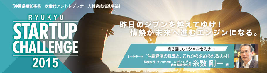 RSCbannerSS3 (1)