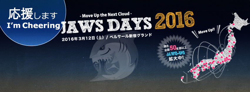 JAWSDAYS_2016_cheering