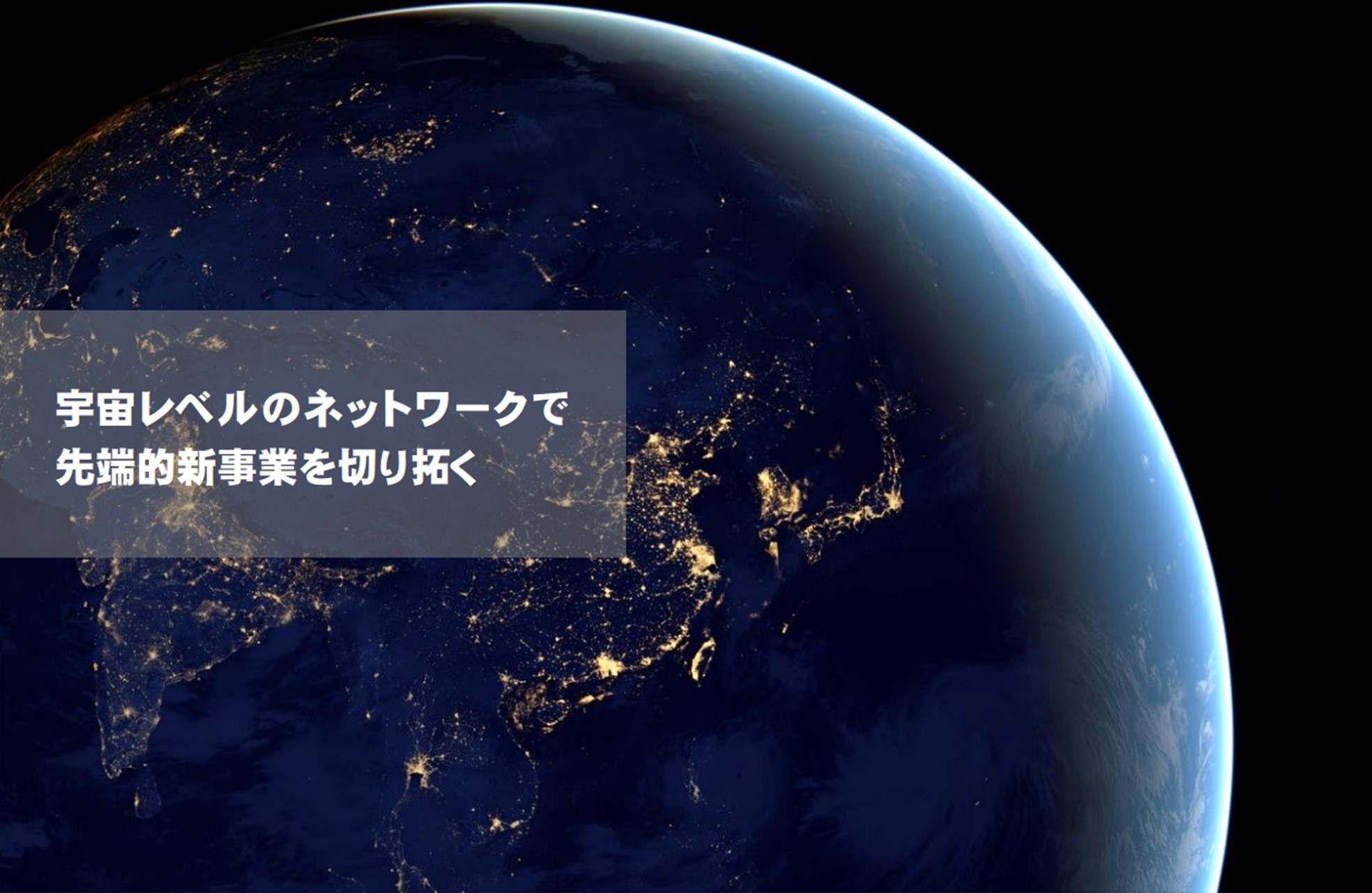 スペース_バナー