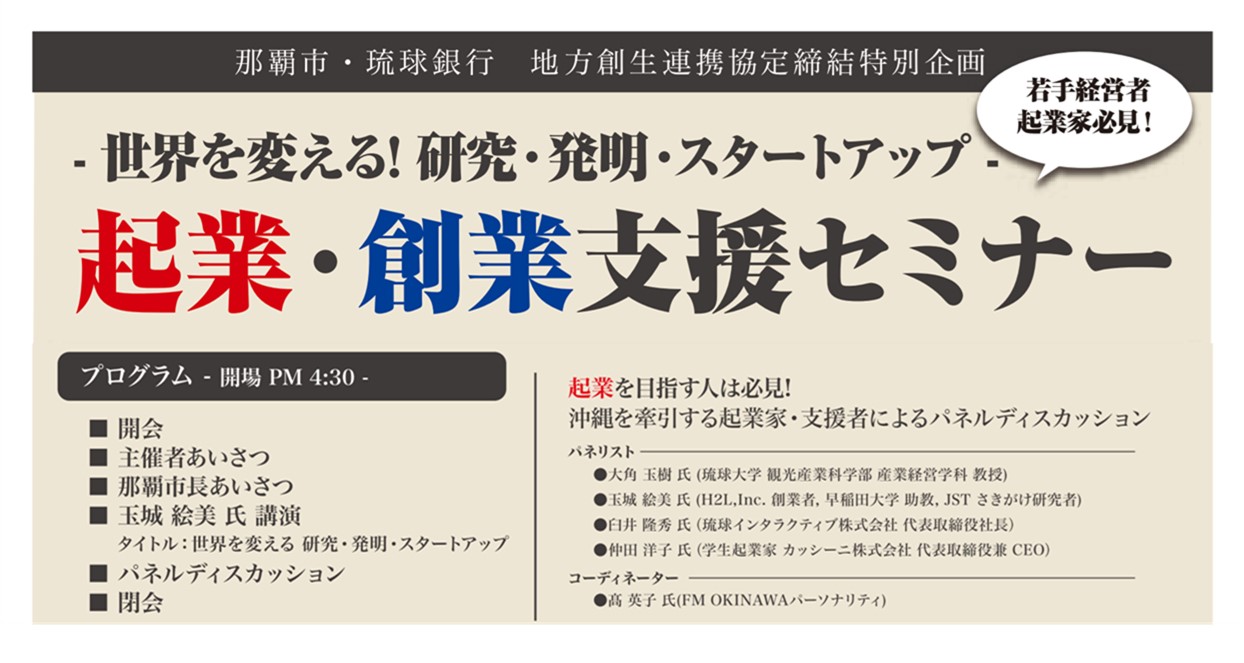 創業支援_バナー