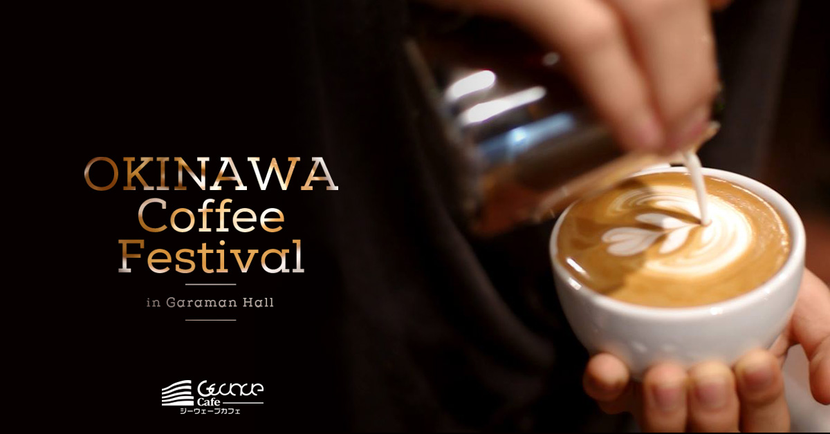 okinawacoffeefestival